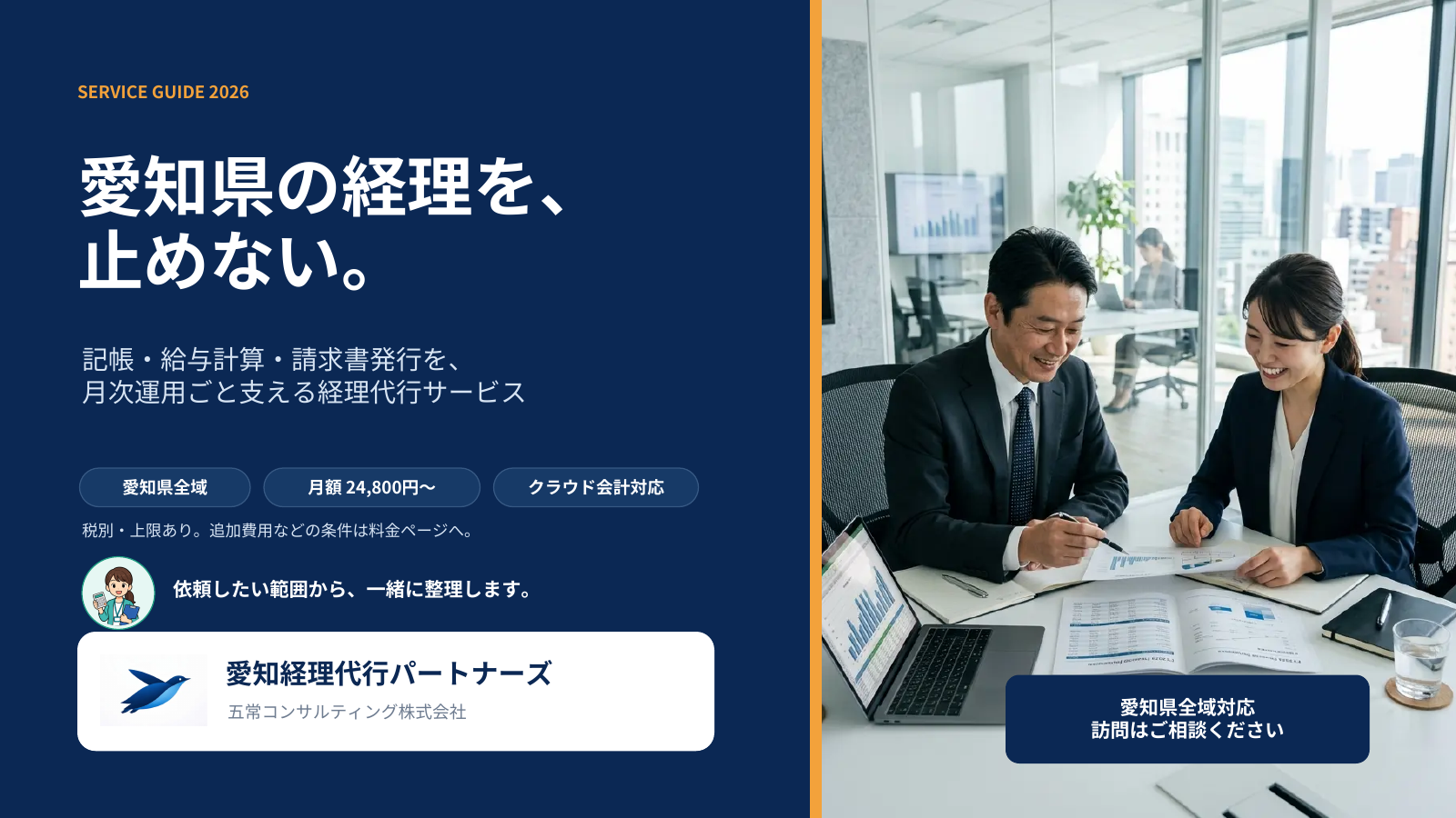 会社説明資料の表紙